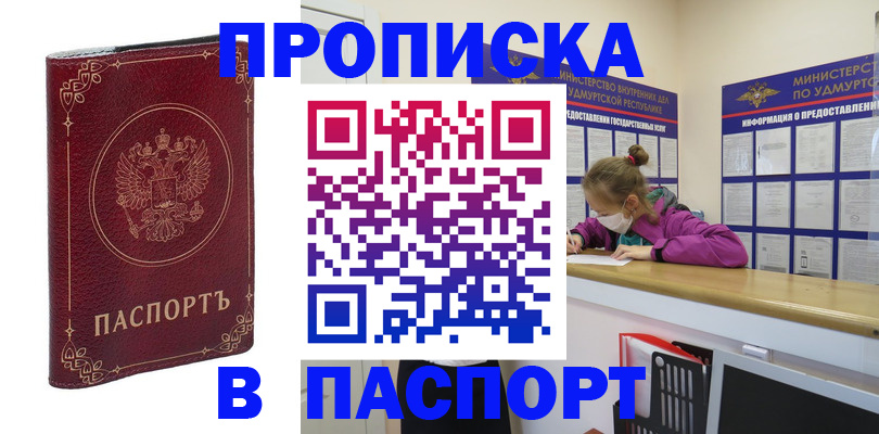 временная регистрация надежно в Ярославле