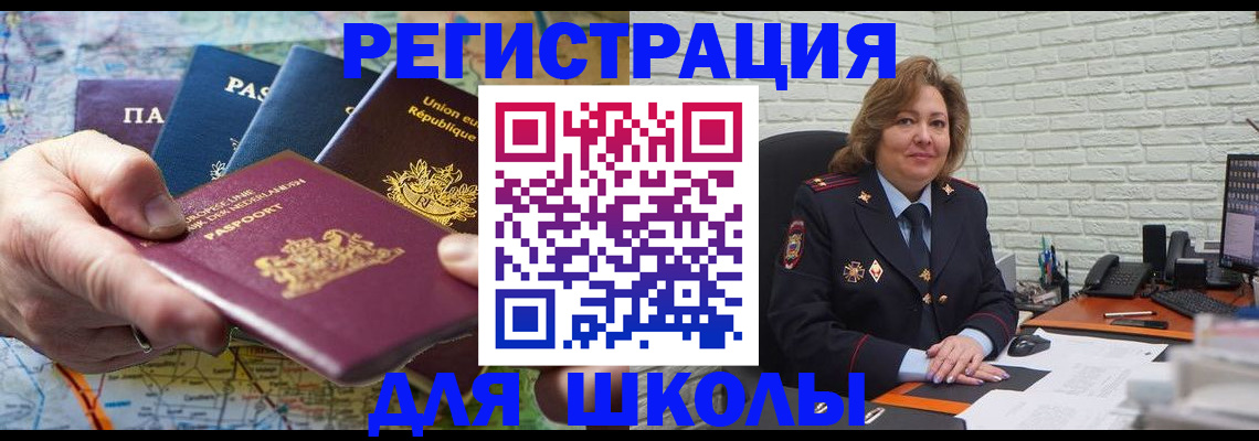 прописка штамп в Ярославле